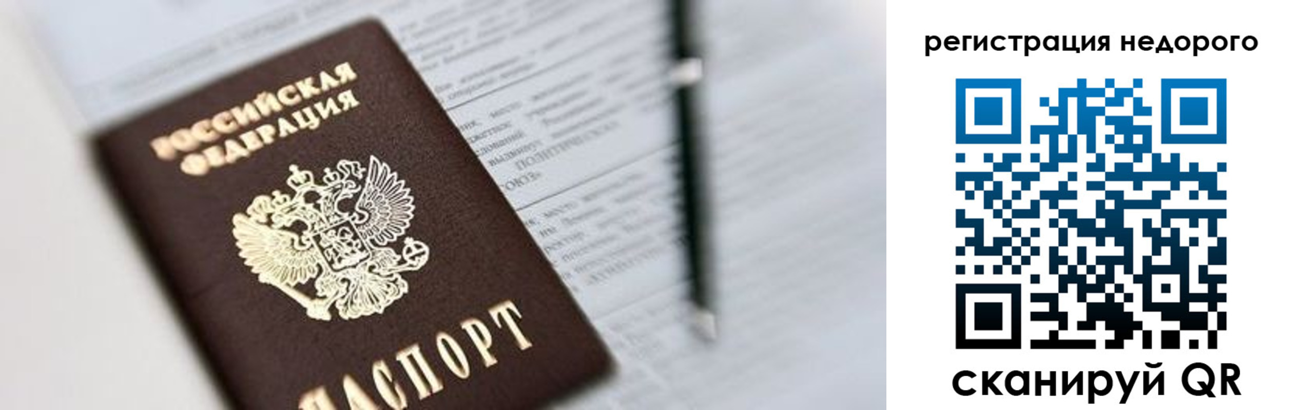 прописка гарантия в Судогде