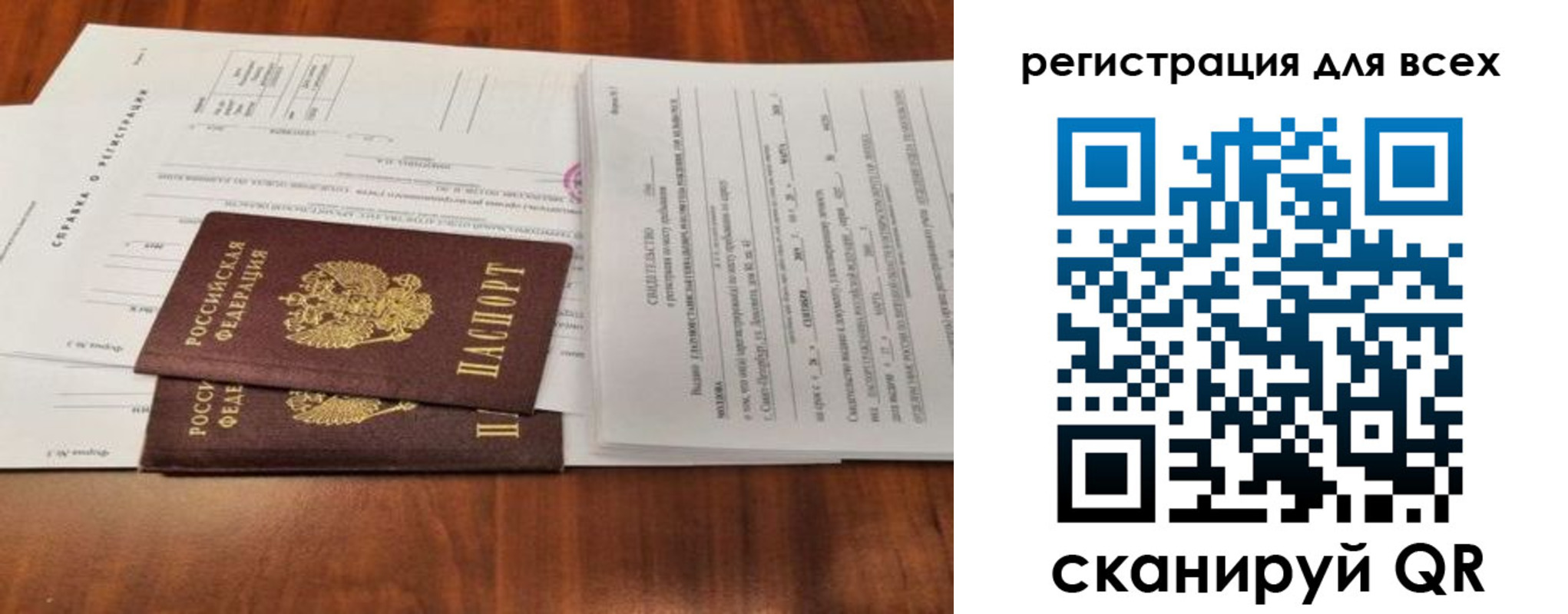 прописка ребенка в Судогде