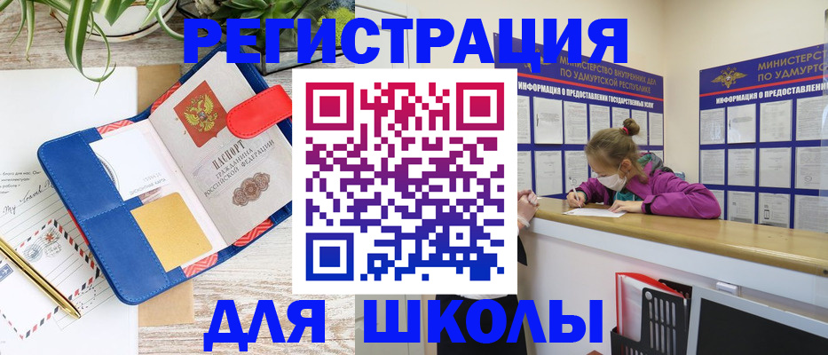 временная прописка в Судогде