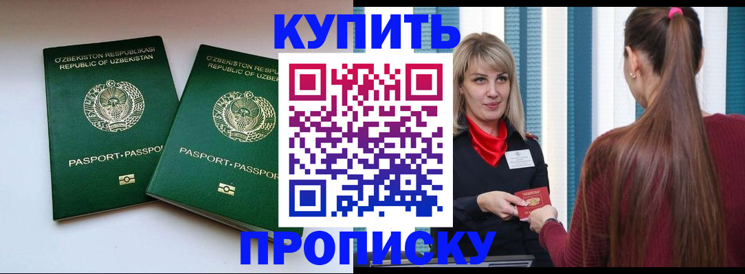 временная регистрация гарантия в Судогде
