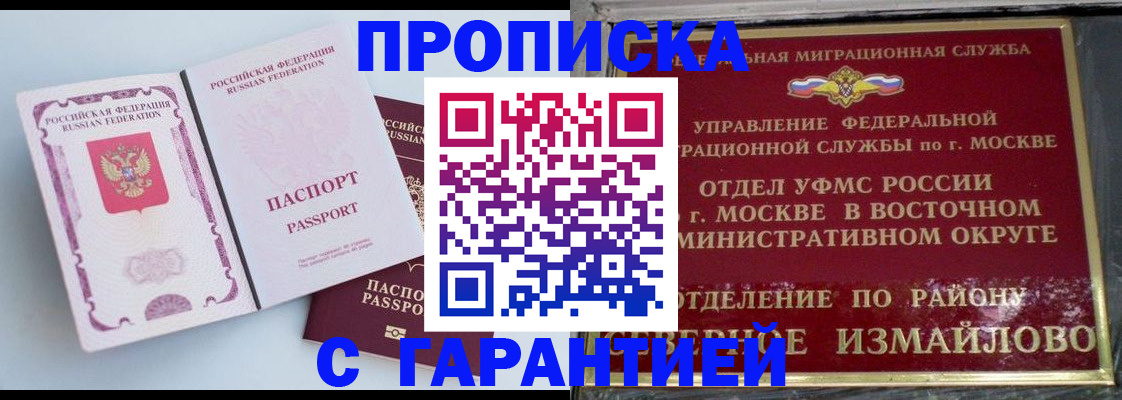 прописка регистрация в Судогде