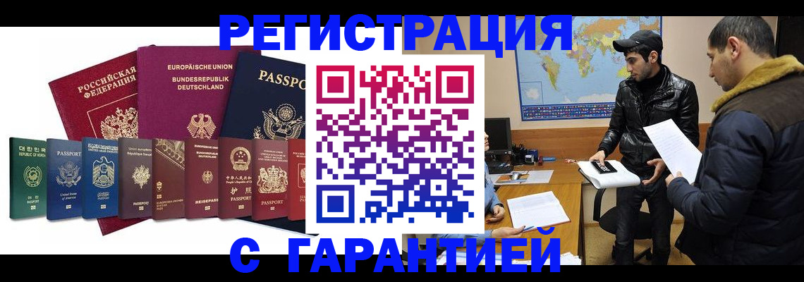 прописка иностранных граждан в Судогде