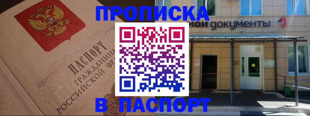 прописка регистрация в Судогде